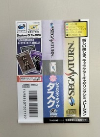 HUDSON Shadows of the Task Saturn Software