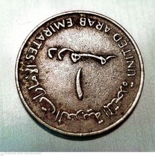United Arab Emirates One 1 Dirham Jug Coin smaller 1995