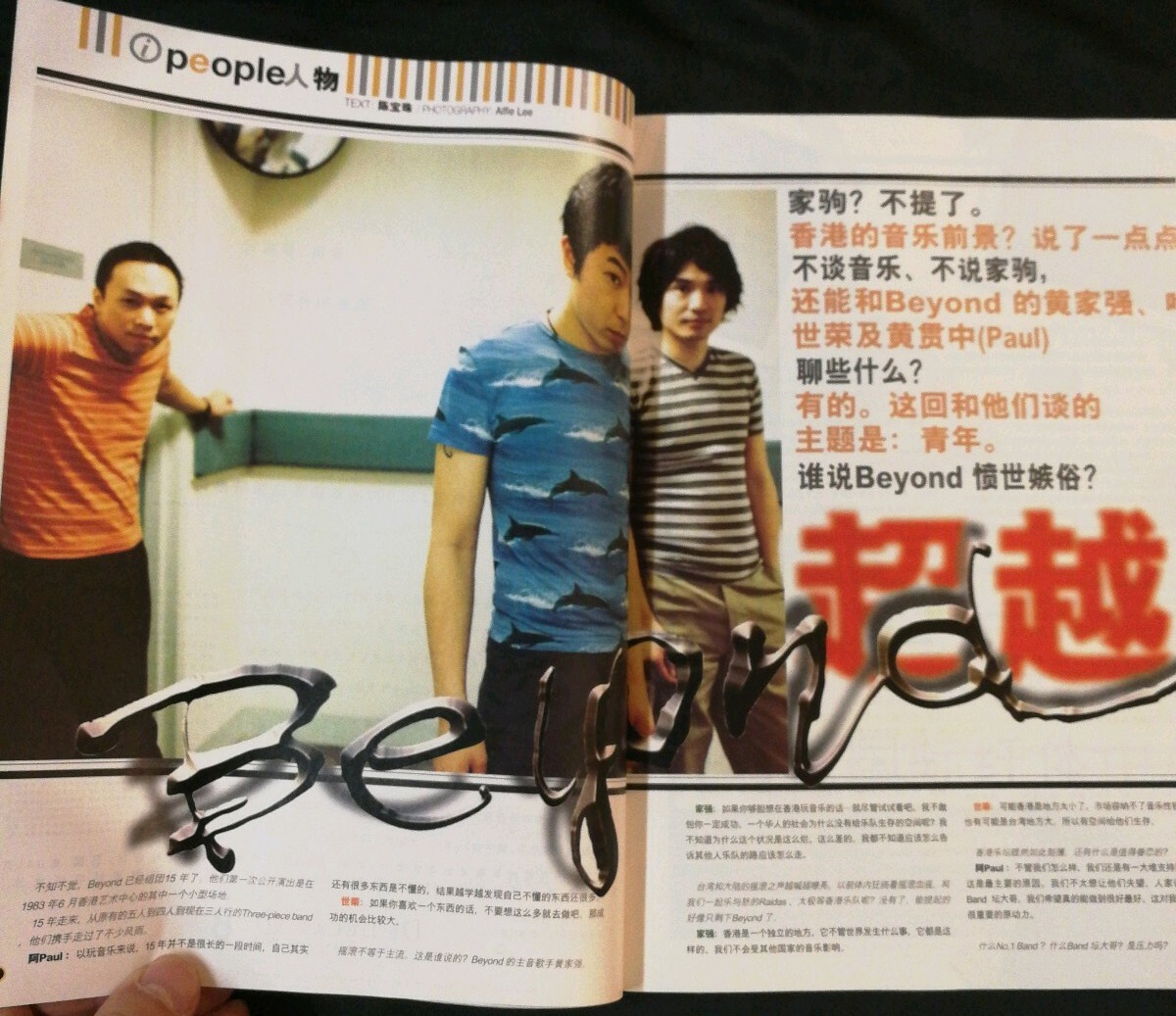 李连杰 JET LI 1998 Singapore TV magazine i-weekly #37 cover