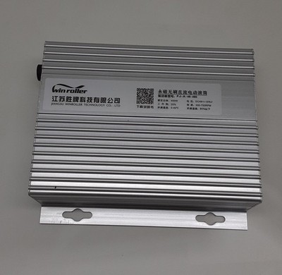 Winroller FJ-A-48-480 Brushless DC Roller Controller, 400W