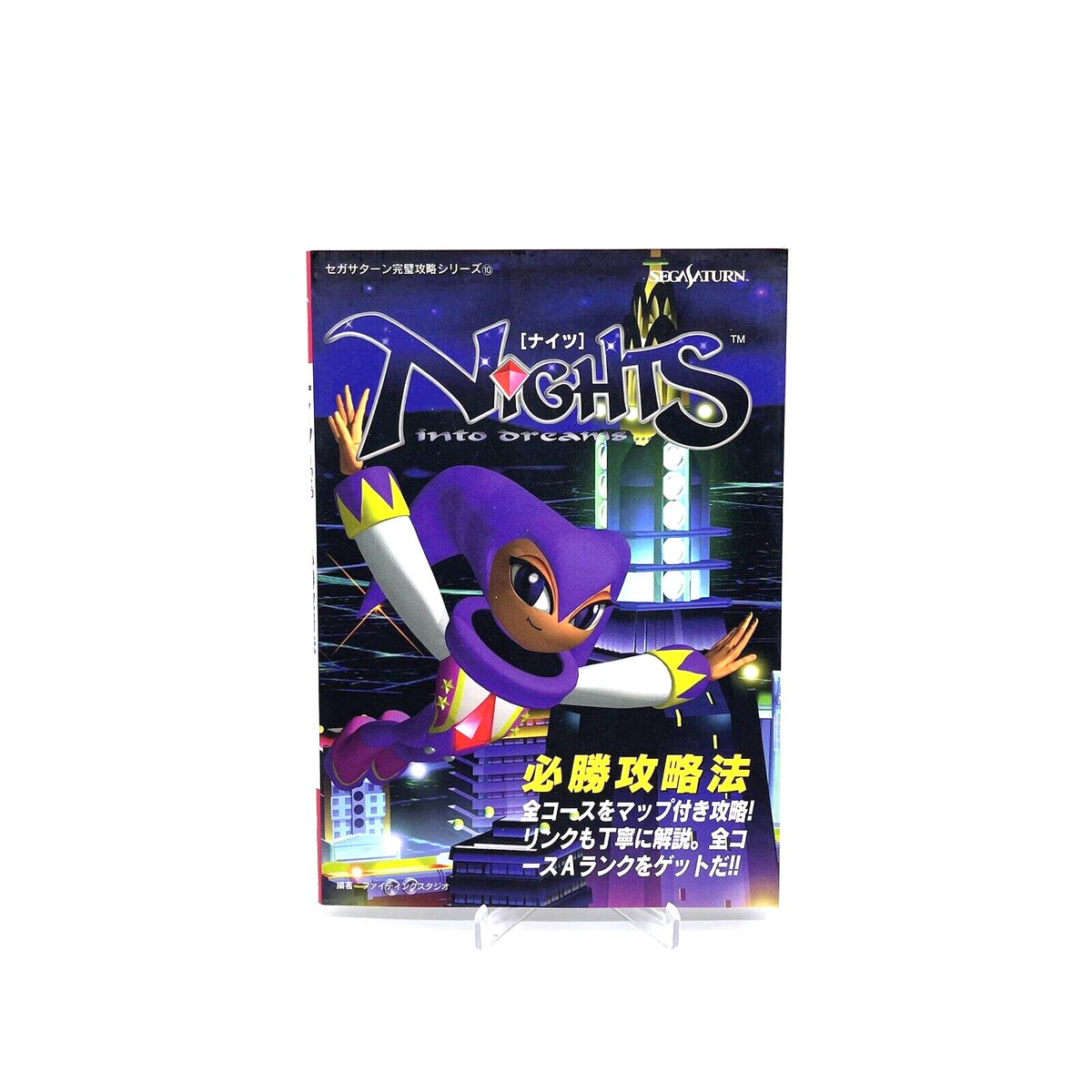 Nights into Dreams Guide Sega Saturn Book 1996 Japanese | eBay