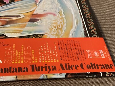 CARLOS SANTANA & ALICE COLTRANE Illuminations JAPAN LP RECORD SOPN
