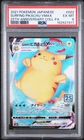 2021 POKEMON JPN 25TH ANNIVERSARY COLLECTION FULL ART/SURFING PIKACHU VMAX PSA 6