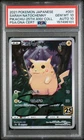 2021 POKEMON JAPANESE 25TH FA/PIKACHU S.NATOCHENNY SIGNED PSA 10 AUTO 10