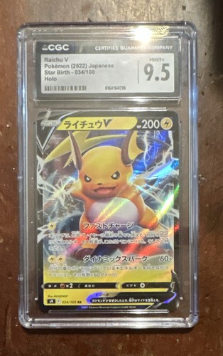 CGC 9.5 Raichu V 045/172 Brilliant Stars Ultra Rare Holo 2022 English