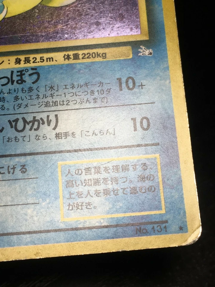 Lapras Pokemon 1997 Holo Fossil Japanese 131 VG- - Image 4 of 4