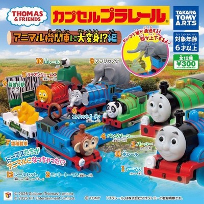 Capsule Plarail Thomas the Tank Engine: Animal Locomotive Transformation Comp