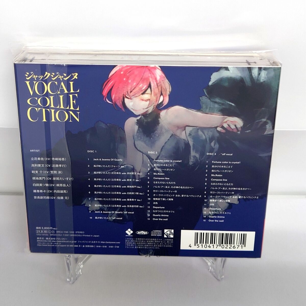 Jack Jeanne VOCAL COLLECTION Japan Game Music CD^^ | eBay Jack Jeanne VOCAL COLLECTION Japan Game Music CD^^ | eBay