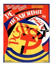 Vibrant Abstract Poster Wall Art - Revolutionary Design Print