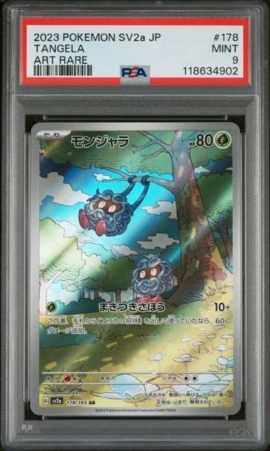 Tangela 178/165 Sv2a: Pokemon Card 151 for sale | eBay