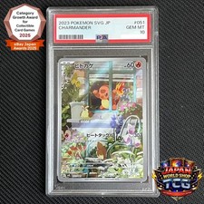 Charmander 051/049 Sv: Venusaur, Charizard & Blastoise Special