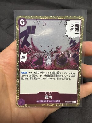 One Piece TCG OP08-077 Eroberung des Meeres R Two Legends Japanisch