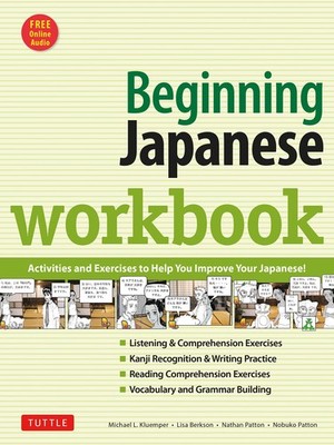 Beginning Japanese Workbook: Revised Edition: Practice Conversational Japane...