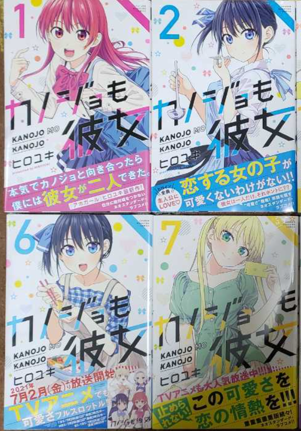 Manga Mogura RE on X: Kanojo mo Kanojo (Girlfriend, Girlfriend) by  Hiroyuki is getting a 2nd tv anime season according to a reliable weibo  user. English release @KodanshaManga French release @noevegrafx   /