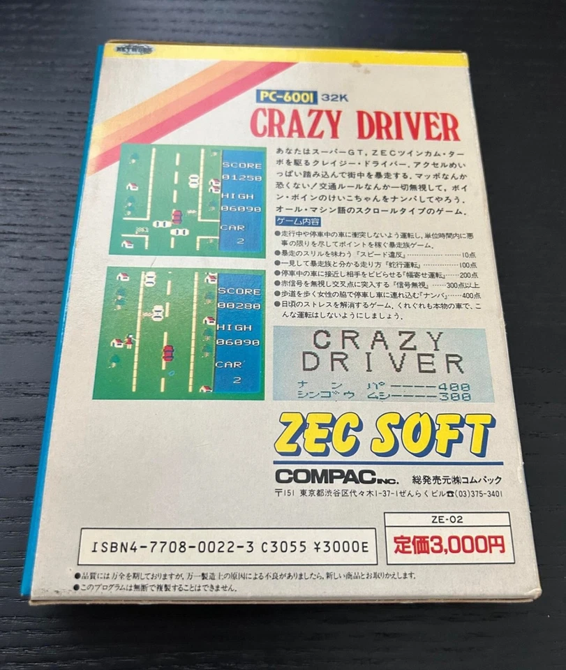 Crazy Driver for NEC PC-6001 mkII PC-6601 ZEC Soft Very Rare - Image 2 of 4