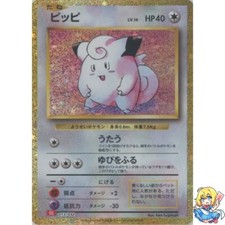 Clefairy Holo 013/032 Pokemon Card Classic CLL 2023 Pokemon Card Japanese