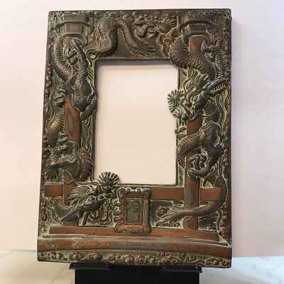 Antiker orientalischer chinesischer Kupfer Bilderrahmen Drachen Repousse gehämmert 20 cm hoch
