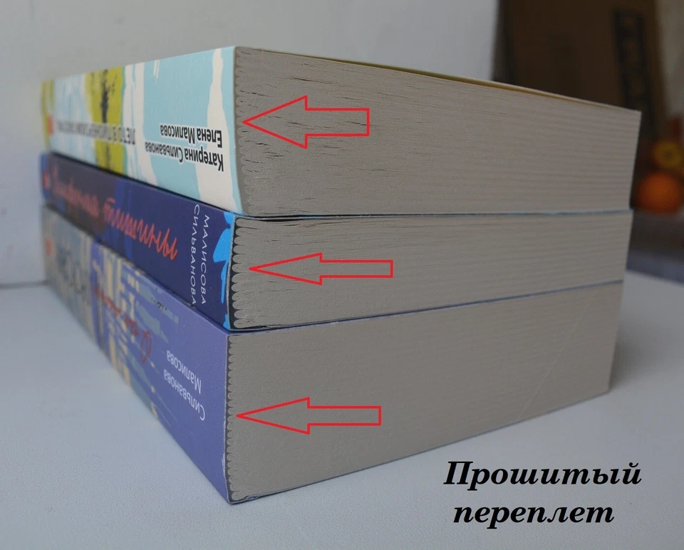 Set Сильванова Лето в пионерском галстуке О чем молчит ласточка Симфония тишины - Image 3 of 4