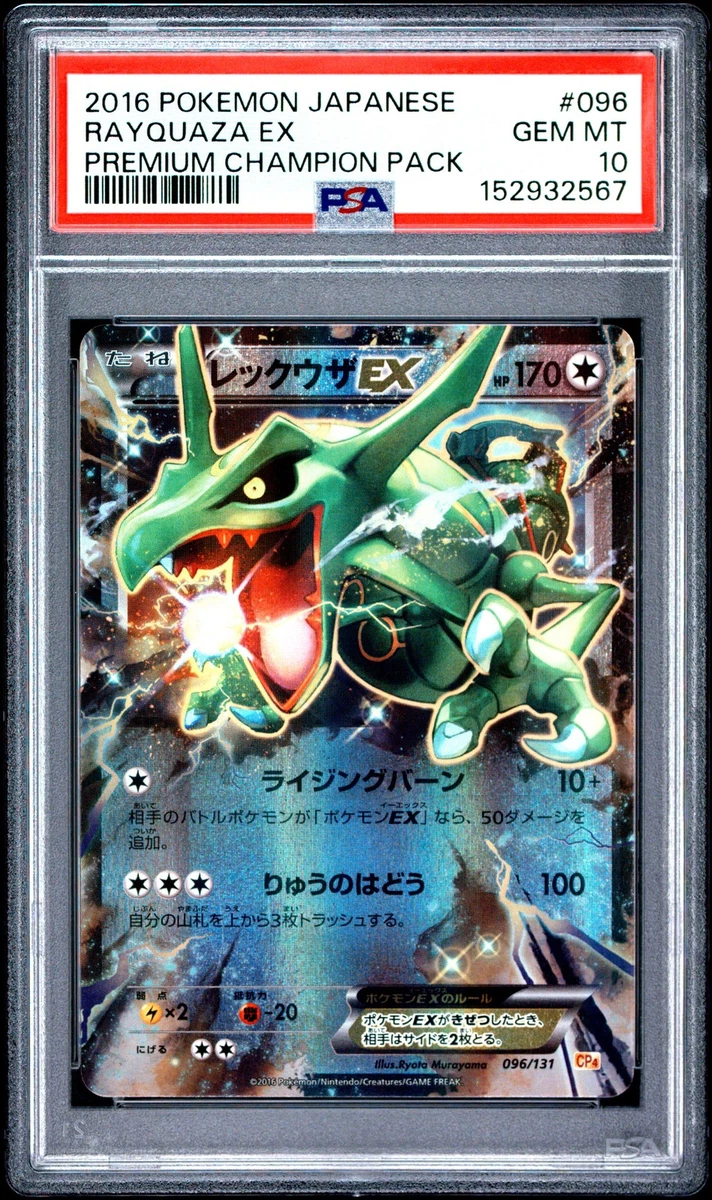Rayquaza ex 096/131 Cp4: Premium Champion Pack for sale | eBay