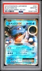 2016 POKEMON JAPANESE EXPANSION 20TH ANNIVERSARY 1ST EDITION BLASTOISE EX PSA 10