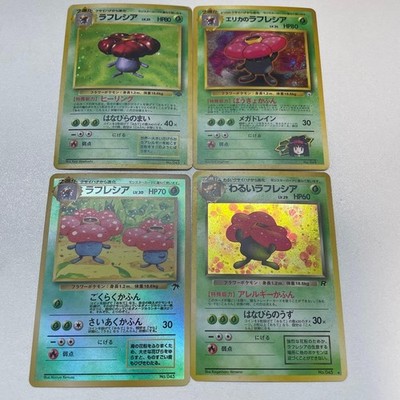 Pokémon Card Rafflesia Rare Grass Type HP70 LV30 No.045 Evolution Used