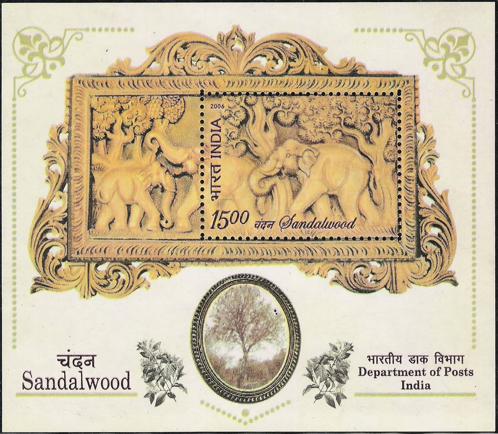 2006 SANDALWOOD INDIA MINIATURE SHEET MS STAMP MNH ELEPHANT MYSORE FRAGRANT