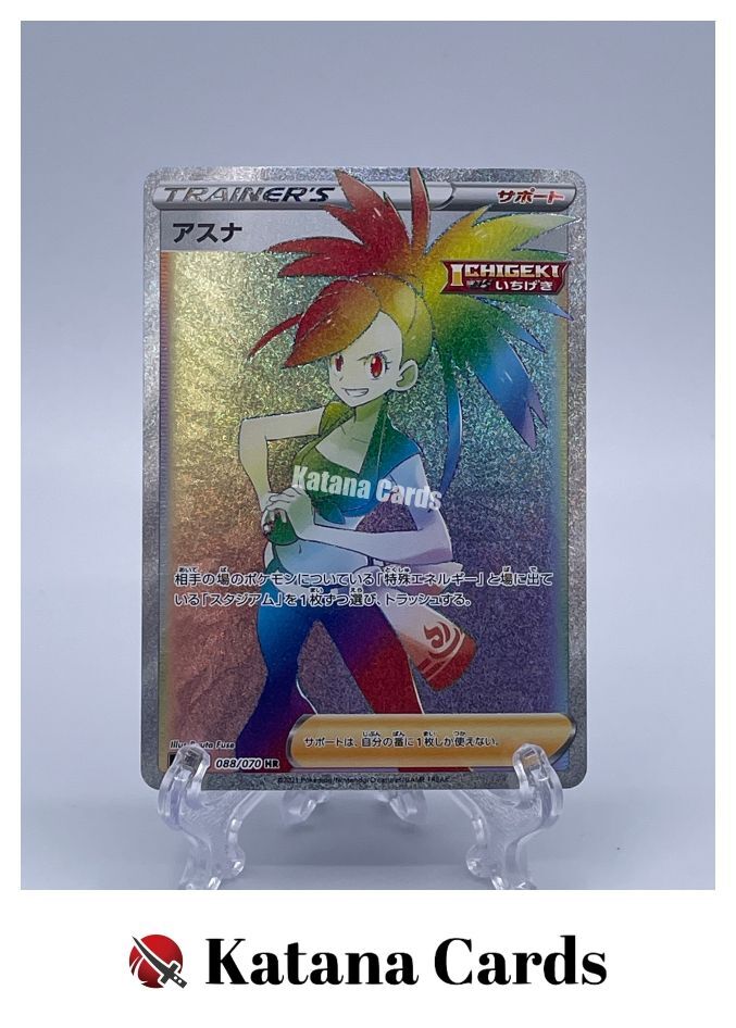EX/NM Pokemon Cards Flannery Hyper Rare (HR) 088/070 S6H Japanese