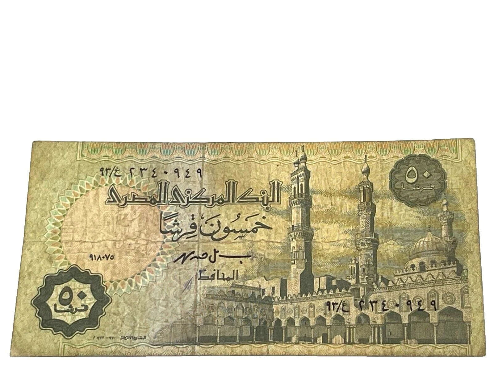 African Uncertified 1994