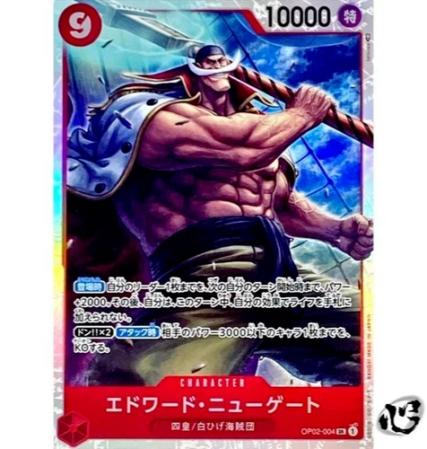 Edward Newgate OP02-004 ( Super Rare ) Paramount War ONE PIECE Card Japanese NM