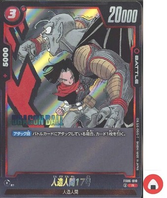 Dragon Ball Fusion World Card SB02 FB06-010 Android 17 R Japanese