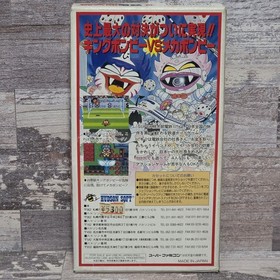 Momotaro Dentetsu Happy Super Famicom SFC Japan import Boxed + Manual US Seller
