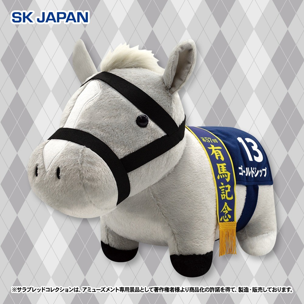 Gold Ship Thoroughbred Collection Fluffy Big Plush Toy Horse Japan