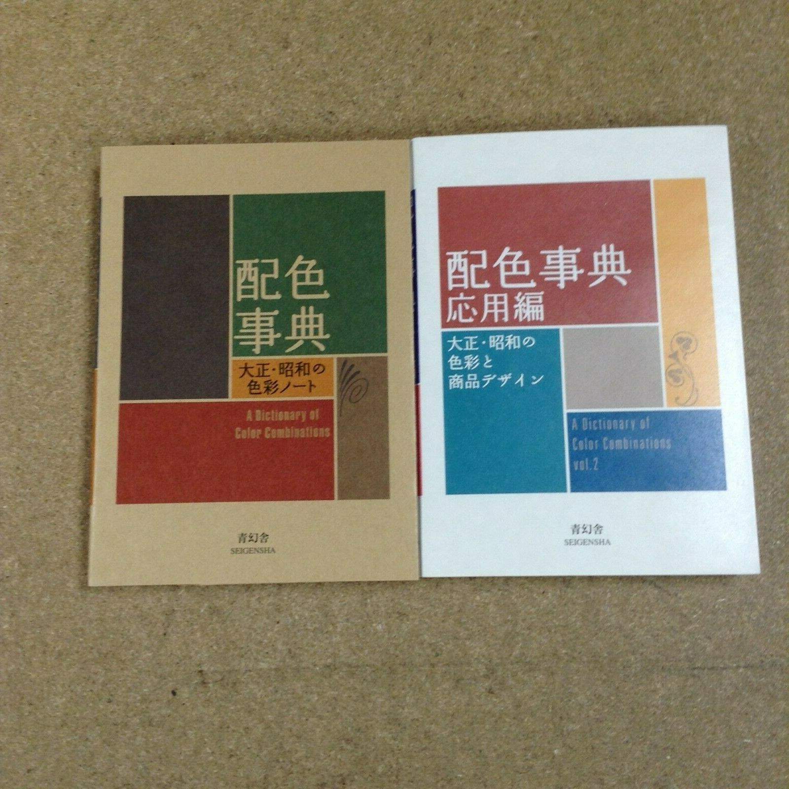 A Dictionary of Color Combinations 1 Japan Art Reference Graphic Design Book NEW - Image 23