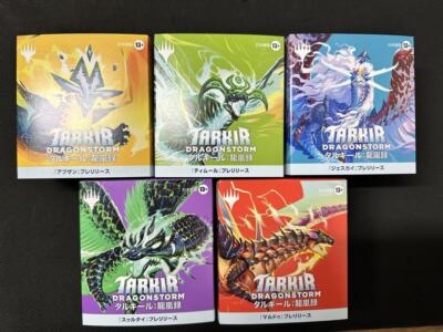 MTG Magic Tarkir Dragonstorm Prerelease Kit Set of 5 (1 of each) TDM