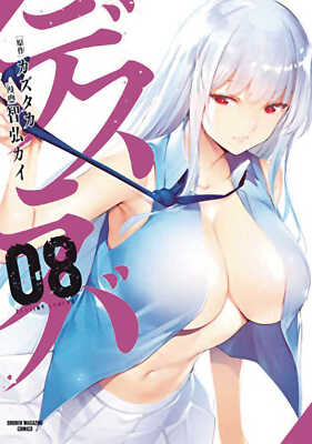 Destiny Lovers Graphic Novel Volume 08 (Mature)