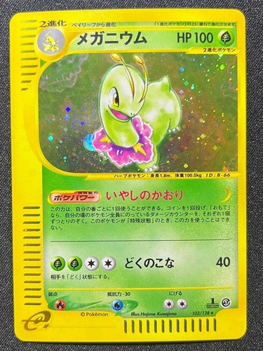 Meganium 102/128 Rare Old Back Pokemon TCG Basic Expansion Pack e-Reader