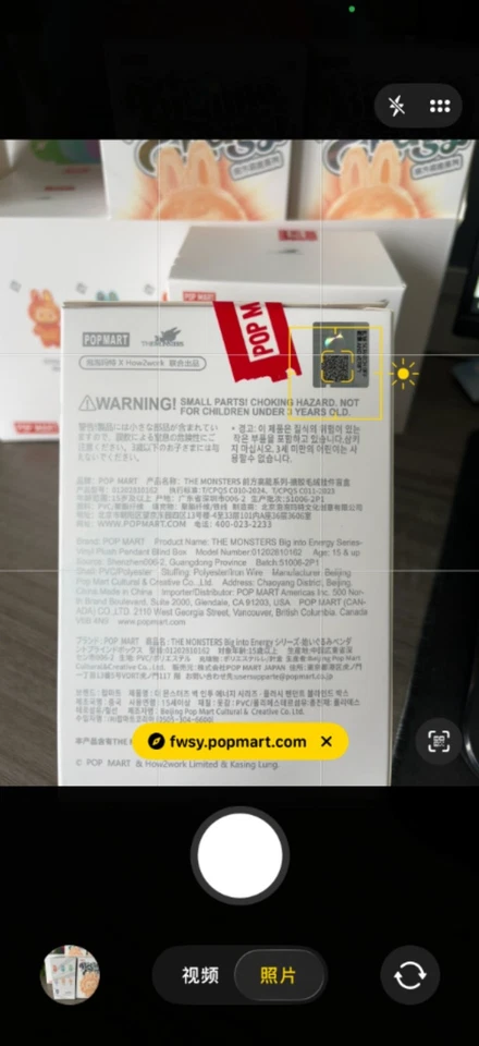 Monster Energy Series POPMART Vinyl Plush Blind Boxes, Figures, Single Box - Image 4 of 4