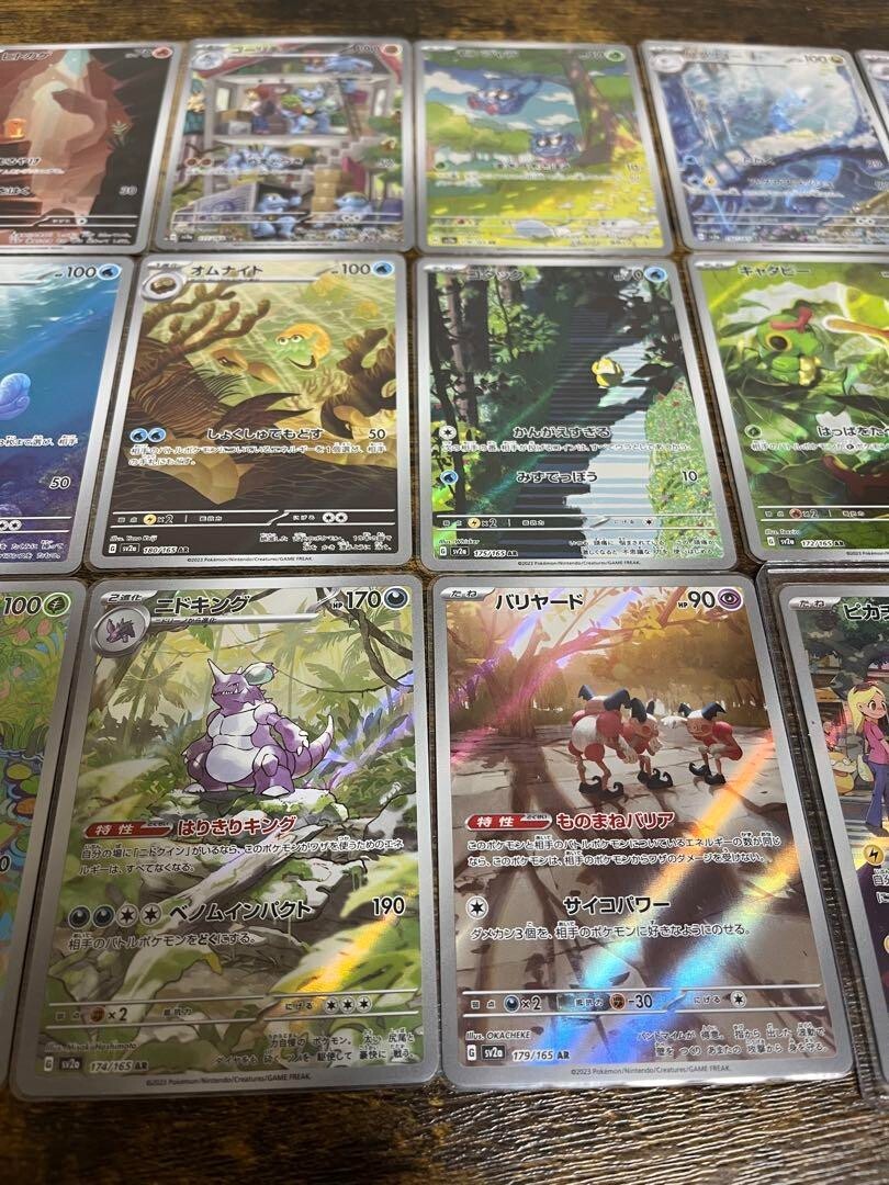 Pokemon Card 151 AR 18 complete set sv2a Japanese Pikachu