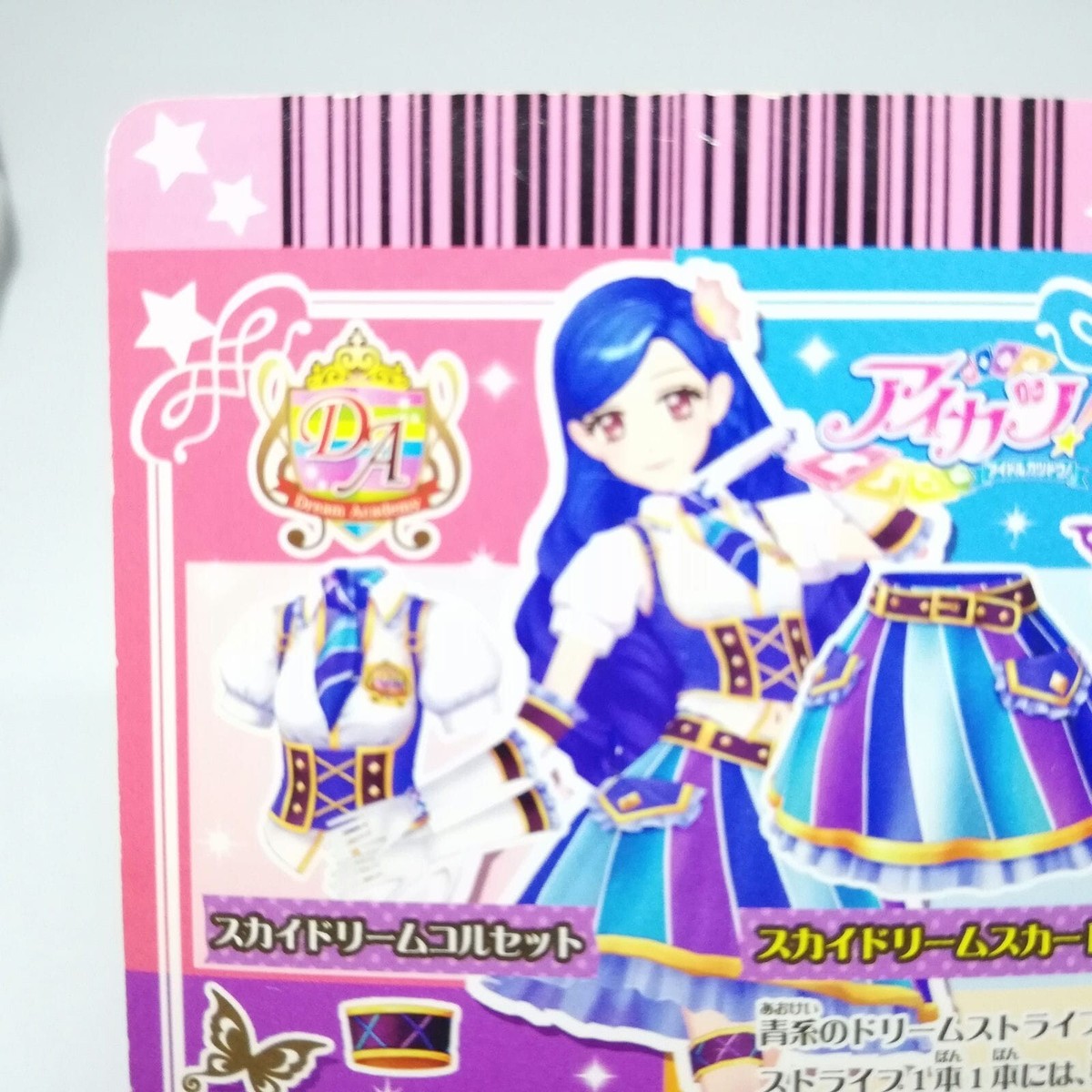 01-CP08 Sky Dream Skirt Sora KAZASAWA Aikatsu! Card JAPAN Anime
