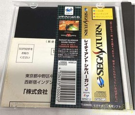 Treasure Co., Ltd. Radiant Silver Gun Radiant Silver Gun Kr382