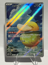 Psyduck #199 Prices | Pokemon Japanese Mega Dream ex | Pokemon Cards