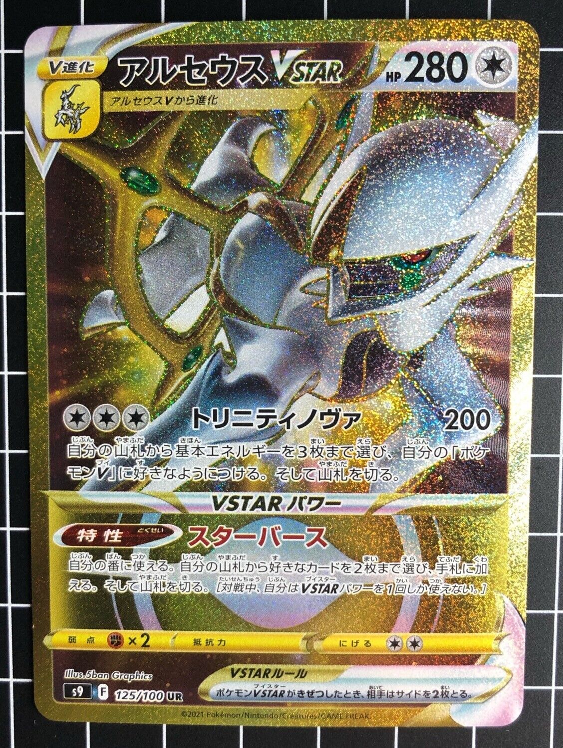 Carta Arceus lv 100 (SP) AR6 da Coleção Arceus Pokémon