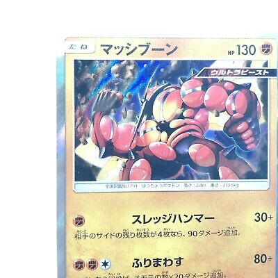 Buzzwole #6 - Top 11 Pokemon Cards of 2018 