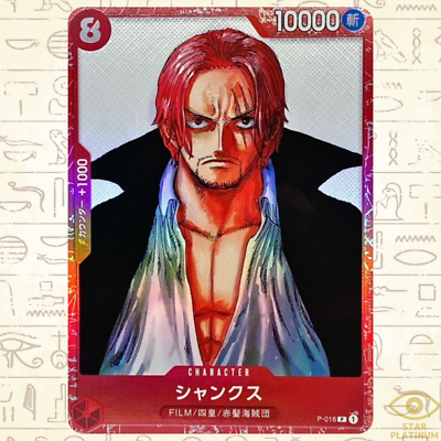 PSA10 シャンクス 016 Film Redプロモ One Piece Shanks P P-016 Premium Card Collection Japanese ONE PIECE Card