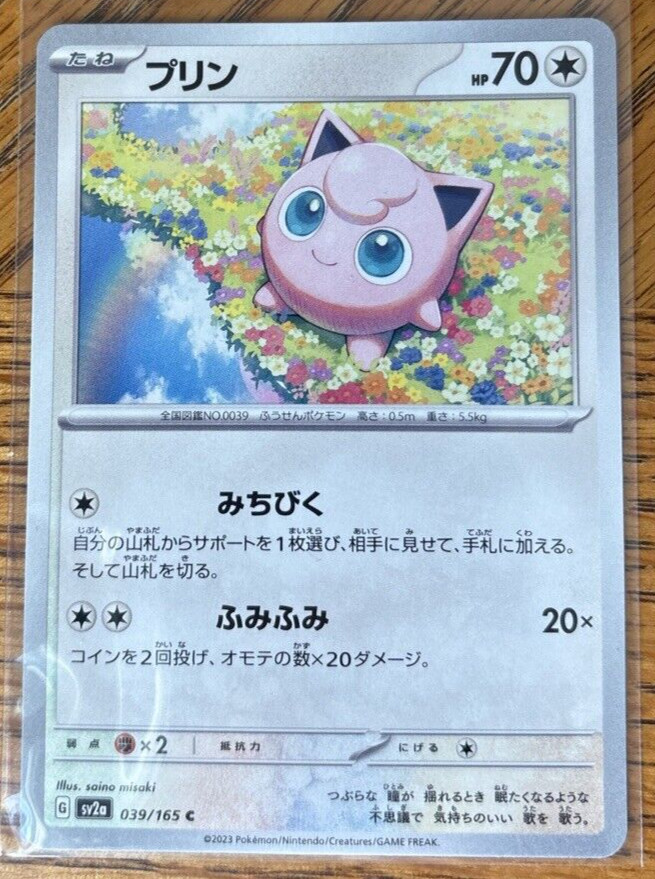 Jigglypuff Japanese Pokemon 151 039/165 Common SV2a 2023 NM Near Mint
