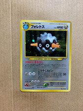 Japanese Forretress No. 205 Neo Discovery - Holo Pokemon Card - LP