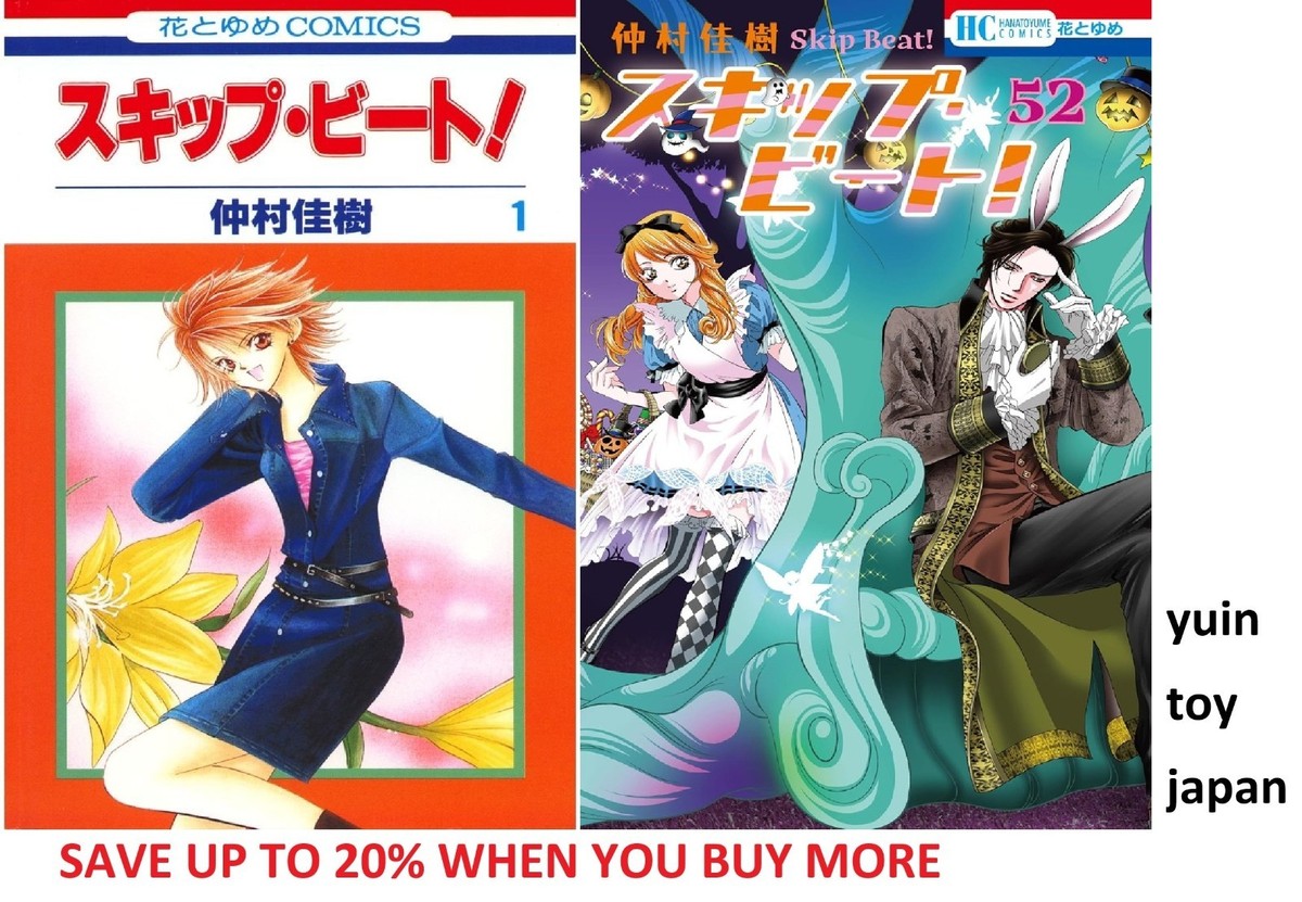 Skip Beat ! Comic Manga vol.1-52 Book Set Yoshiki Nakamura