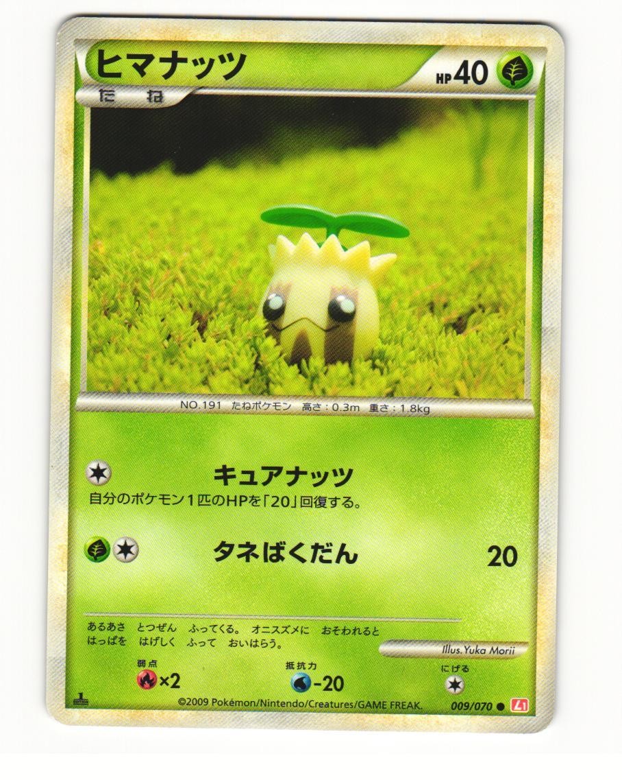 Sunkern 009/070 L1 HeartGold Collection Common LP Japanese Pokemon Card