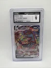 Umbreon VMAX 095/203 SWSH07: Evolving Skies Holo