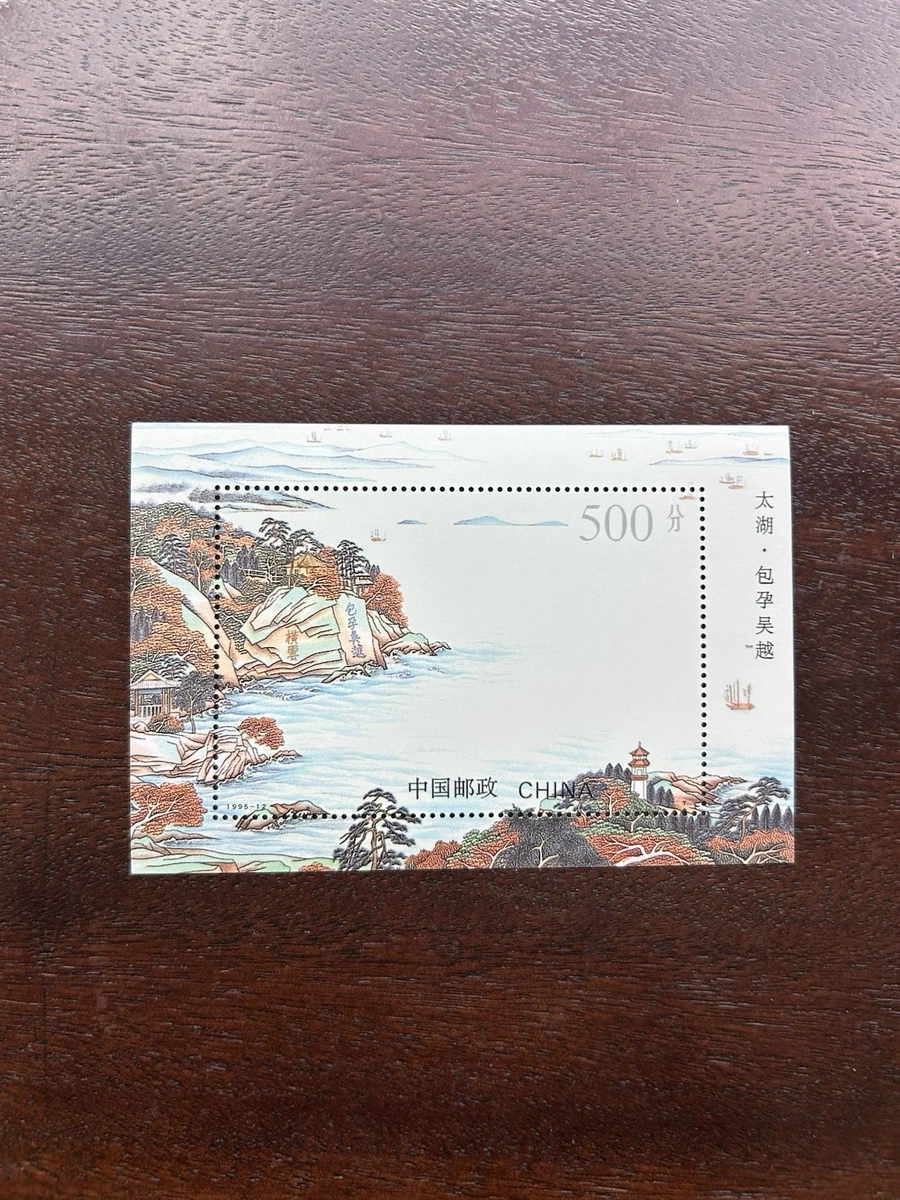 1991-2000 年的问题中国邮票| eBay